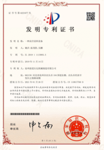 高空送料设备发明专利证书